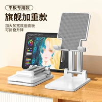 Сделанная таблетка [Pearl White] двойная поддержка*может быть поднят/сложена+мобильный планшет Universal