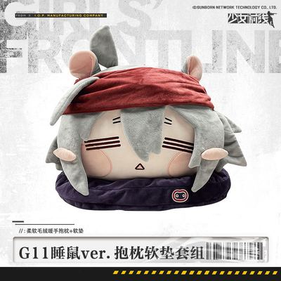 taobao agent [Spot] Girl Frontline G11 Sleeping Mouse Ver.