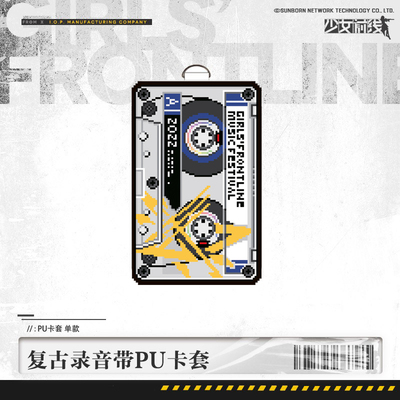 taobao agent [Spot] Girl frontline retro tape PU card cover