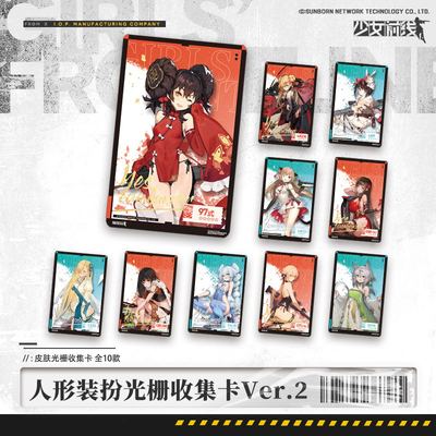 taobao agent [Spot] Girls Frontline Humanoid Dress Collection Gallery Card Ver.2