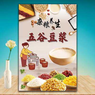 Свежемолотый ручной работы каменные мельницы Зерно зерно здравоохранения завтрак Соевое масло полосатый наклейки реклама плакат декоративный обманывать марка дизайн