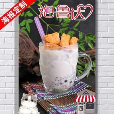 Десертный чай с молоком, постер, украшение, флип-чарт, наклейка