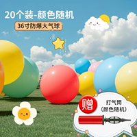 20 штук [случайные цвета] ⭐Спорт на открытом воздухе/многопользовательская игра/бесплатный воздушный насос + тяговая лента