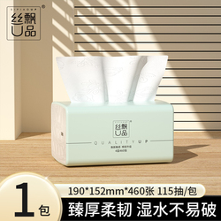 【天猫app0撸】丝飘乳霜纸3包/抽纸一大包