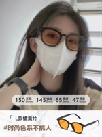 Ланс-черная рама желтого чая [ультрафиолетовая профилактика]