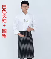 Белый лонгслив, фартук