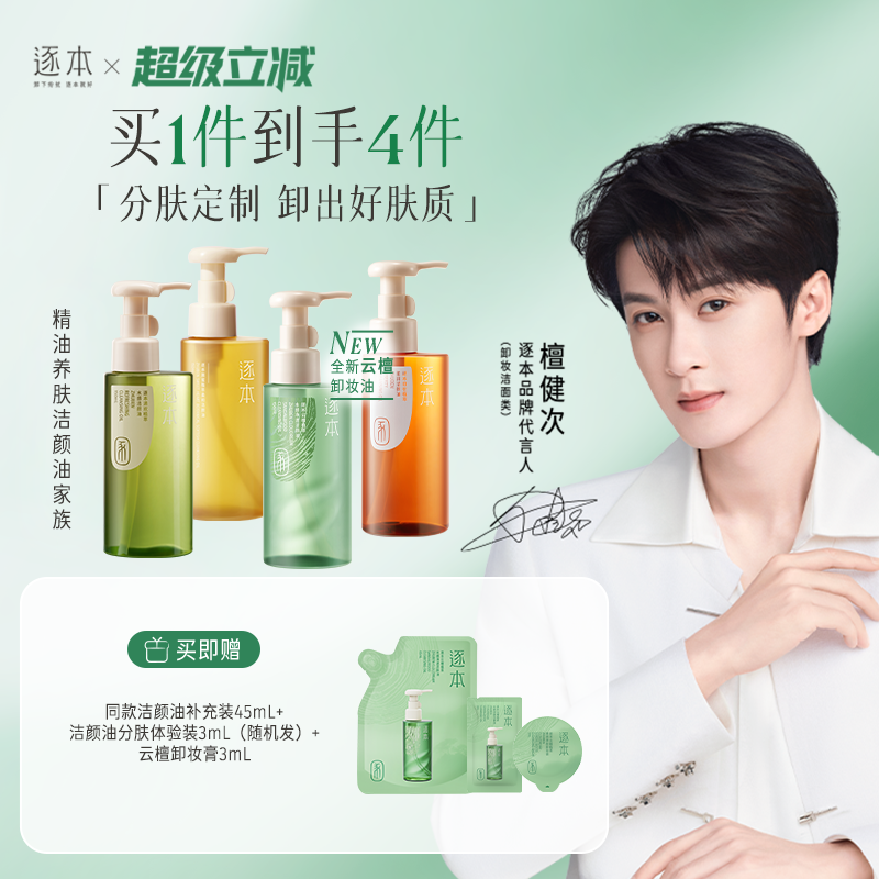 云檀150,水感150.1,晨蜜150.2,自在150.3