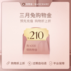 Макияж магазины золото 三月兔专属购物金，超值优惠，多冲多得