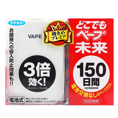 【自营】VAPE未来150日电子驱蚊器孕婴幼儿家用便携灭蚊静音无味