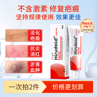 【天猫国际】喜辽妥祛疤抗炎乳膏14g*1