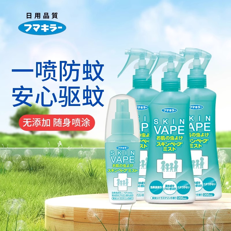VAPE 未来 儿童驱蚊喷雾 柑橘香型 200mL*3瓶 双重优惠折后￥43.44包邮包税 赠60ml 88VIP会员还可9折