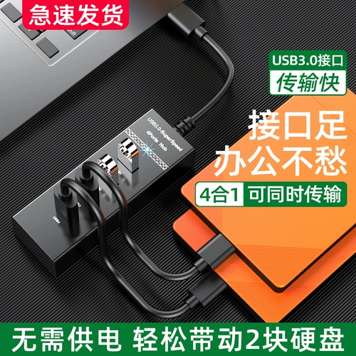 Kenshuo USB Expansion 3.0 Contursion Connector Multi -Port Typec Naptop Expended Dock Multi -функциональный UBS Внешний диск UBS ONE TRACK FOUR USP Длина длины преобразования конверсион