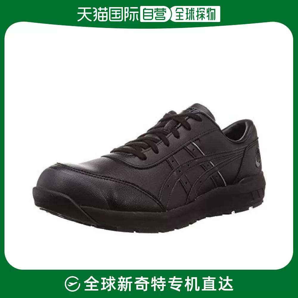 日本直邮】ASICS 安全靴CP700 耐滑鞋底男士27.5 cm 3E黑-Taobao