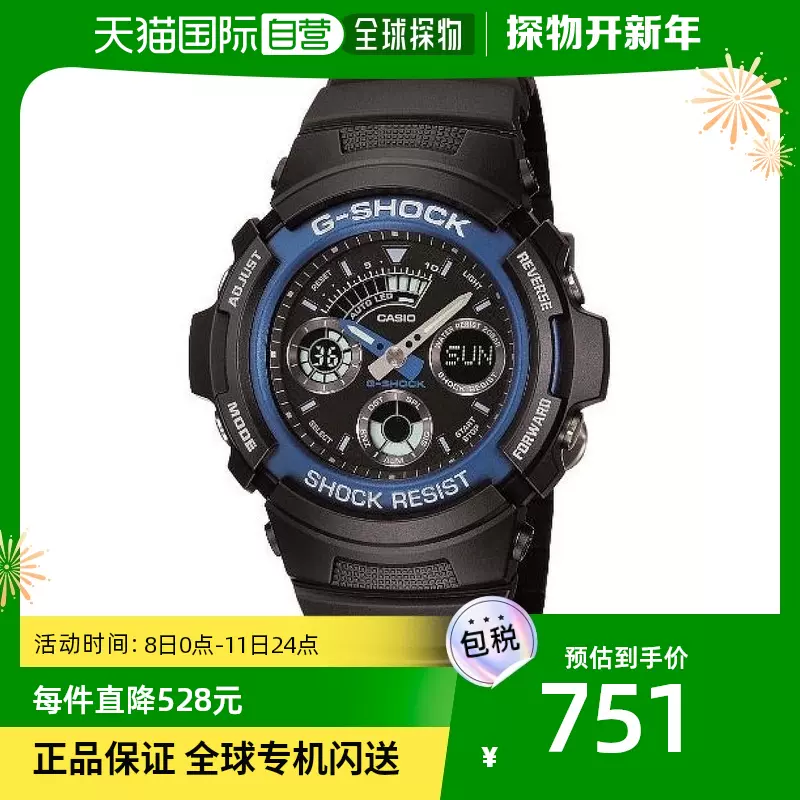 日本直邮CASIO卡西欧G-SHOCK冲击模拟数字手表AW-591-2AJF-Taobao