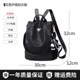 Рюкзак, сумка через плечо, вместительная и большая сумка для путешествий, анти-кража, коллекция 2021, в корейском стиле, ткань оксфорд