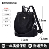 Рюкзак, сумка через плечо, вместительная и большая сумка для путешествий, анти-кража, коллекция 2021, в корейском стиле, ткань оксфорд