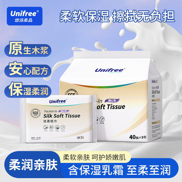 unifree乳霜纸保湿纸巾婴儿适用云柔纸巾面巾抽纸便携随身装40抽 - 淘宝联盟商品