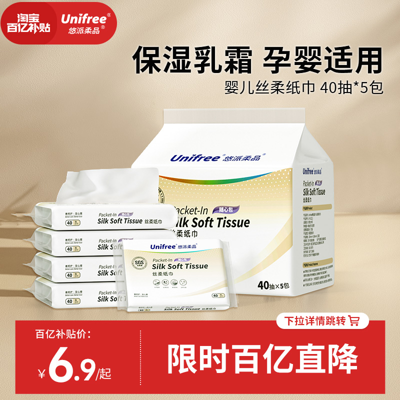 温和无添加 呵护不伤肤