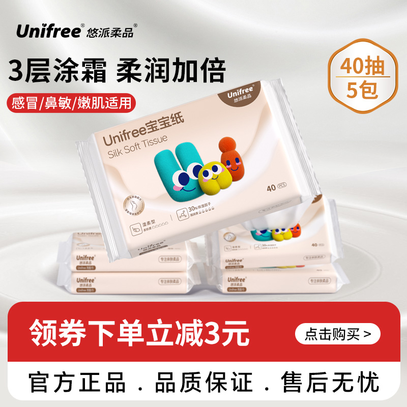无刺激呵护宝宝娇嫩肌肤