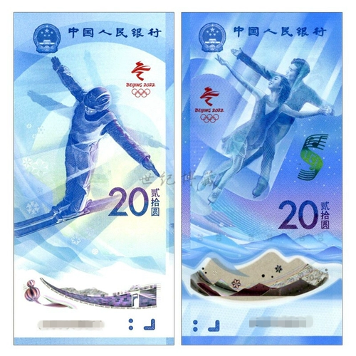 2022 Зимние Олимпийские игры памятные банкноты ледяные и снежные банкноты Пекин Пекин
