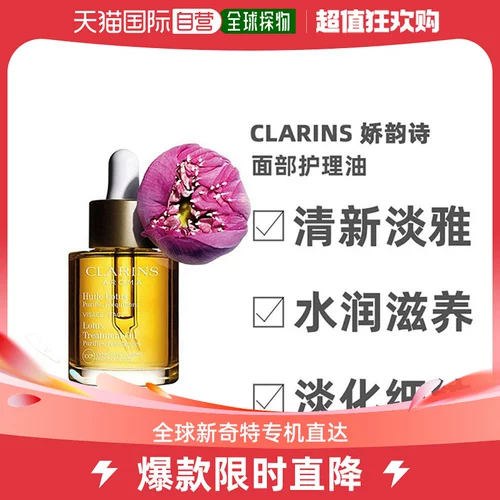 Clarins, лампа для растений, лечебная эссенция для лица, новая версия, 30 мл