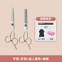 Плоские ножницы + стоматологические ножницы + шарф для взрослых + губка [градиент розового цвета]