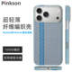 Pinkson 400D Vectran Fiber Woven Bumpy Contrasting Panel Phone Case for iPhone 17, 16, 15, 14 and 13