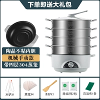 Механический, 32см