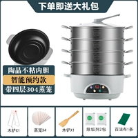 32 -сантиметра Smart Model Five Layers 304 304