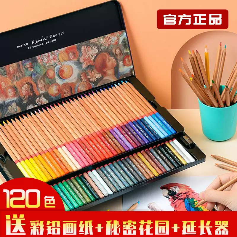 德國STAEDTLER/施德樓水溶性彩色鉛筆24色36色48色油性彩色鉛筆學生用 