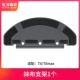 1 T8/T8max Special Rag Cracket