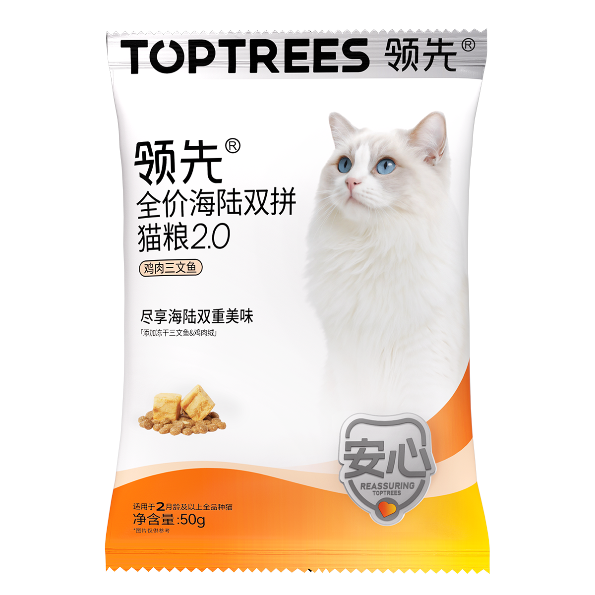 【尝鲜】领先海陆双拼猫粮鸡肉三文鱼益生菌猫粮500g