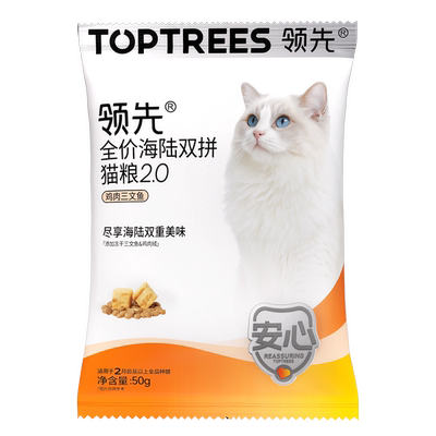 1斤装领先冻干猫粮尝鲜