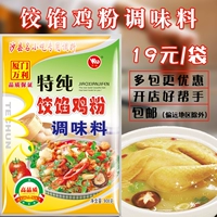 Xiamen Wanli Fresh Chicken Powder Seasoning Shansh