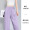 香芋紫--裤长108cm建议身高166cm以上