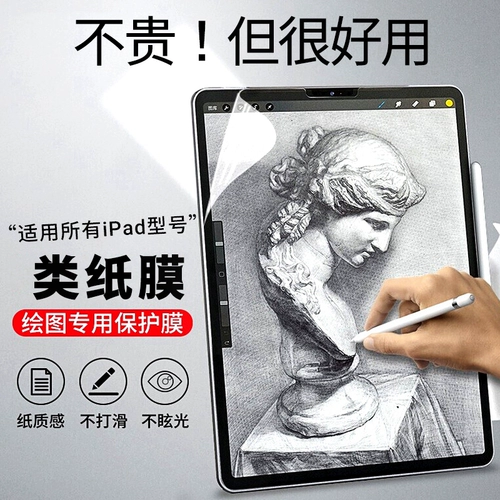 Применимая Apple iPad2020 Версия бумажной пленки шестого поколения 6 -го поколения PAD5 PAIN5 Специальная пленка IPMINI2 анти -падающая IPD Mini 5 планшет