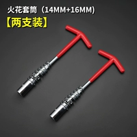 [Две ветви] Икрайная рукав (14 мм+