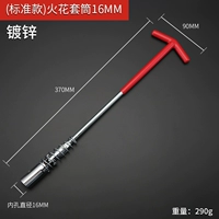 [Расширенная модель] Икрайная рукав (16 мм)