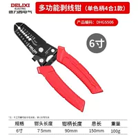 Немецкий сейко-6-дюймовый многофункциональный произведение