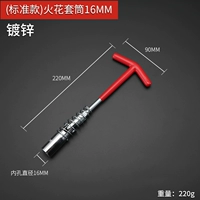 Икра, рукав (16 мм)