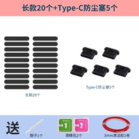 [Black] Long Model 20+Dust Type-C Plug 5