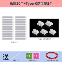 [Белый] 5 длинных заглушек типа C 5