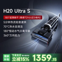 【H20 Ultra S】 180 ° лежа в 6 раз стерилизации
