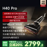 [Флагман H40PRO] 90 дней антибактериальные и 7-дневные антиодоры, интеллектуальная грязная идентификация