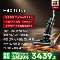 [Новый продукт King H40ultra] 75 -минутный срок службы батареи, двойная помощь искусственного интеллекта, умная промывка и сушка