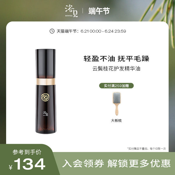 Масло для волос, несмываемый освежающий кондиционер подходит для вьющихся волос со стойким ароматом