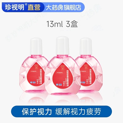 [珍视明]四味珍层冰硼滴眼液13ml*1瓶/盒