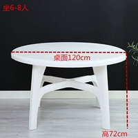 Белый, диаметр 120мм, 120см, 72см