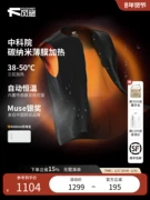 Fengmi FOOXMET mới làm nóng áo kiểm soát nhiệt độ thông minh chống thấm nước nam nữ ngoài trời sạc sưởi ấm bông giữ nhiệt