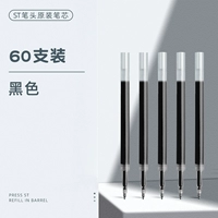 Bag St Pen Core [60 кусочков черного]